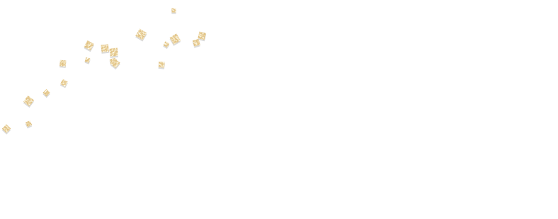 記念日・お祝い事に極上級の逸品と空間を