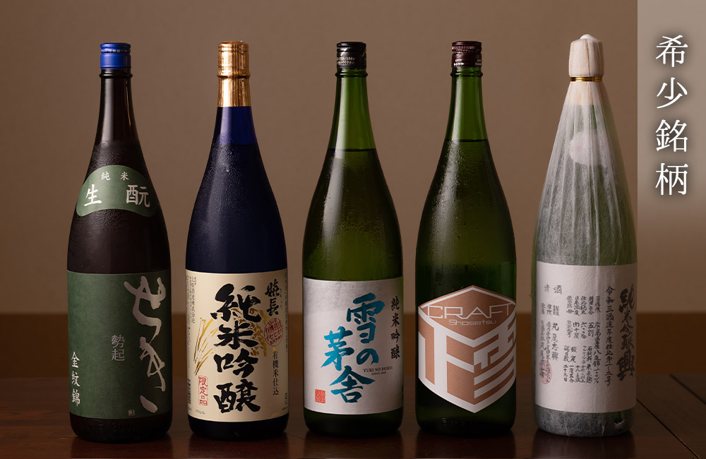 通な日本酒